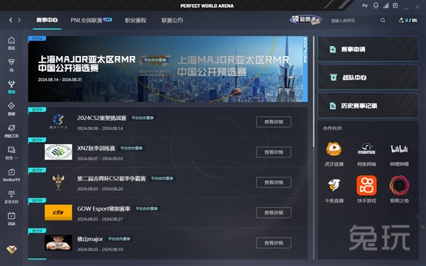 的能力